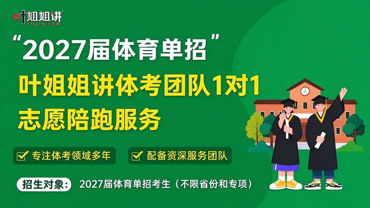 团队1对1志愿陪跑